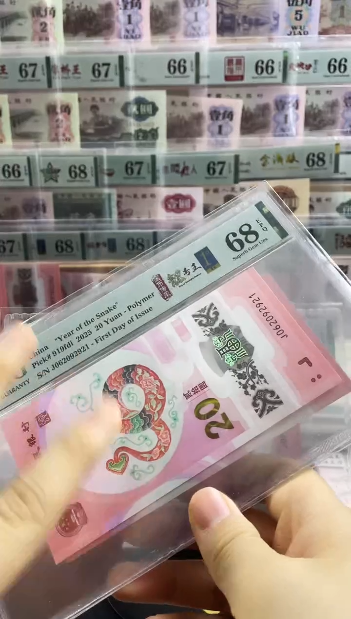 【闪购商品】蛇钞朦胧号 首日标 68分  