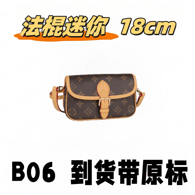 B06 法棍迷你 18cm 【里外木示全对】【有礼盒】单肩