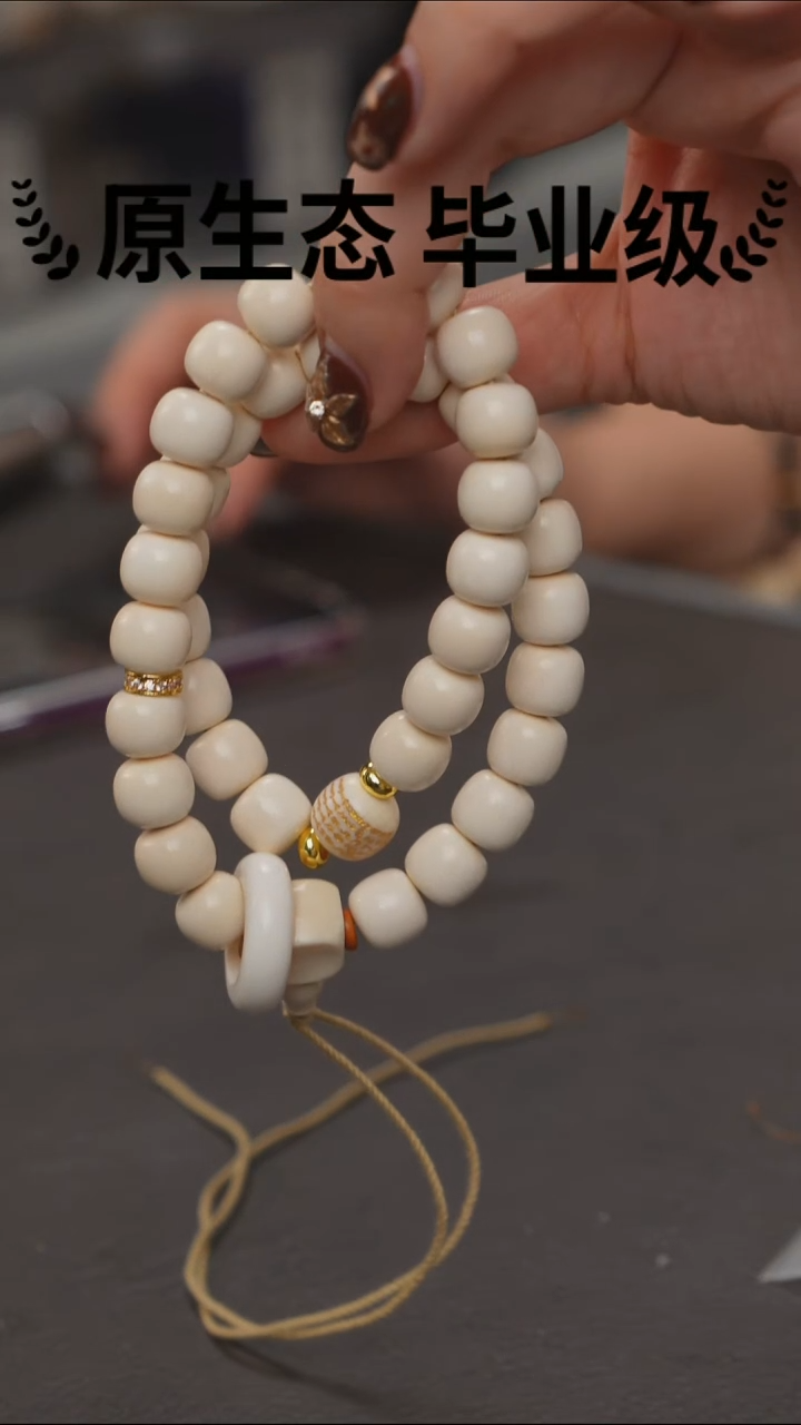 手串/手链/手镯猛犸象牙11*10规格手持多圈