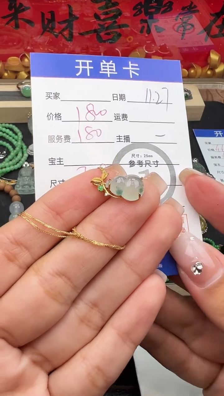 套链18K金镶嵌翡翠葫芦