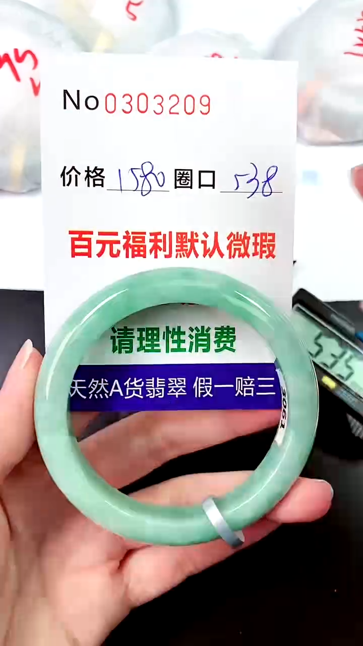 【闪购商品】翡翠手镯未镶嵌00303209