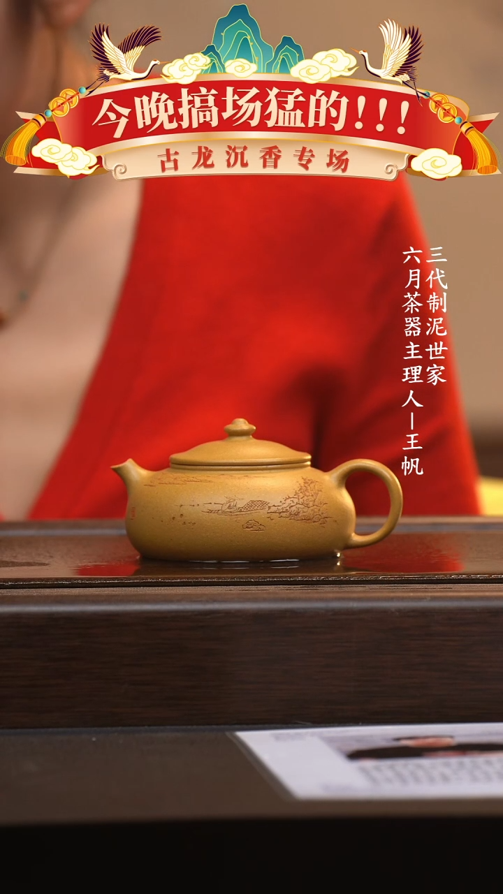 【闪购商品】紫砂茶壶六月茶器甄选紫砂