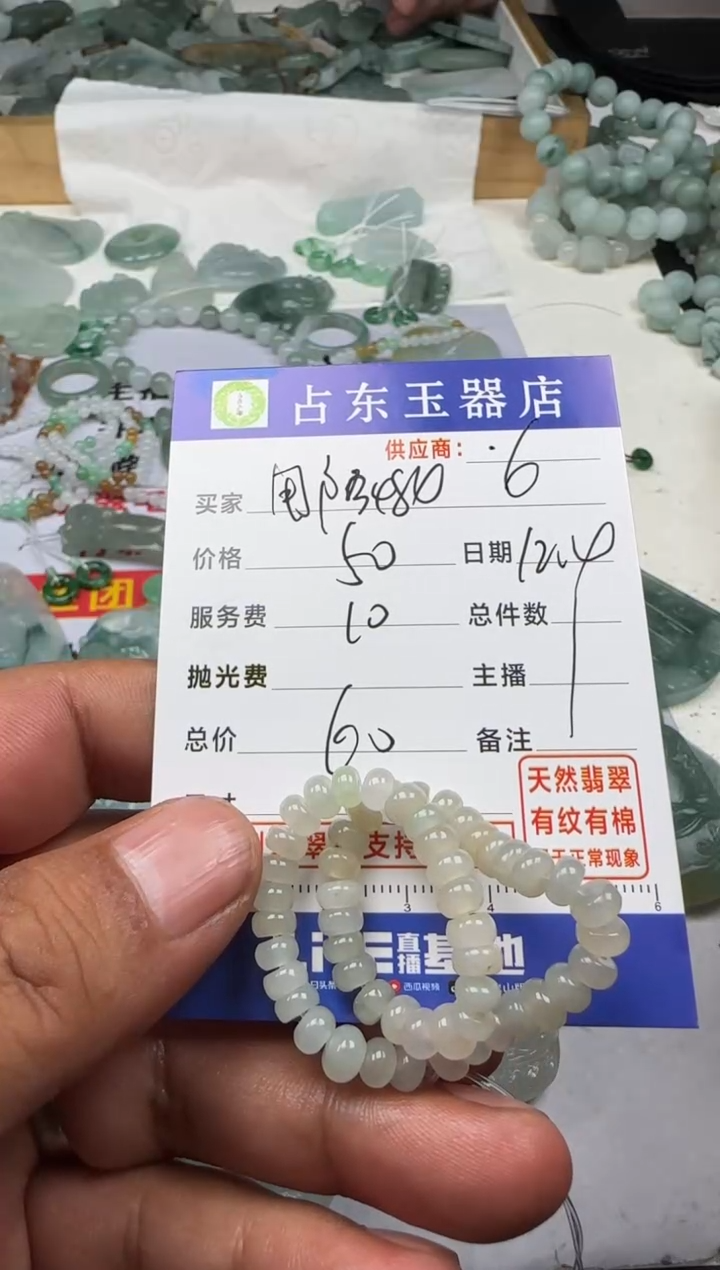 未镶嵌定制翡翠用****4用户484