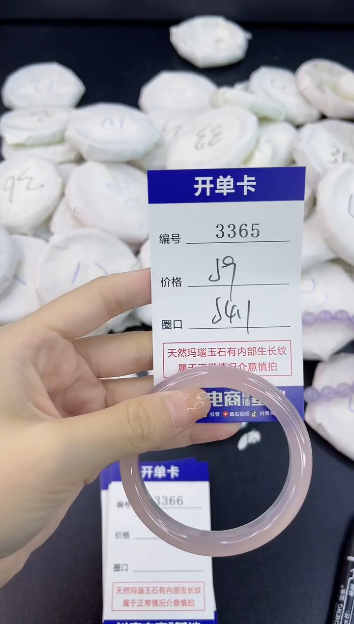 【闪购商品】玛瑙/玉髓手镯合金3365