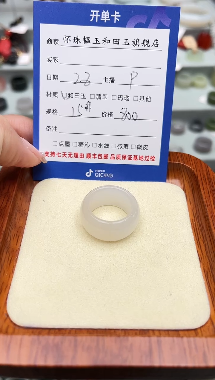 【闪购商品】和田玉戒指未镶嵌15号