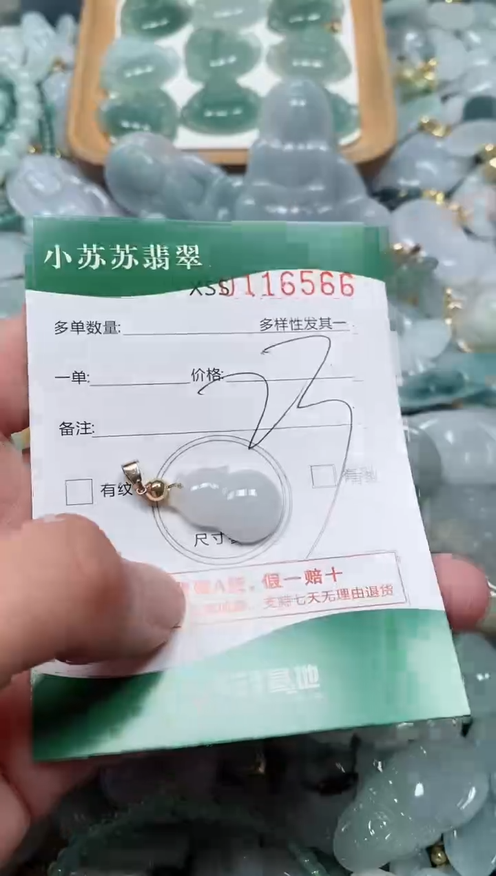 【闪购商品】翡翠颈饰未镶嵌闪购商品0116566