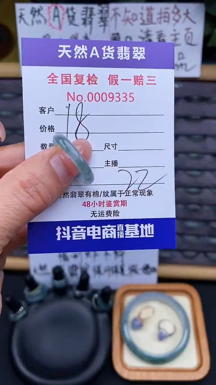 【闪购商品】翡翠戒指未镶嵌335翡翠戒圈