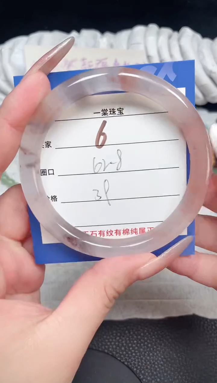 【闪购商品】石英质玉手镯未镶嵌6