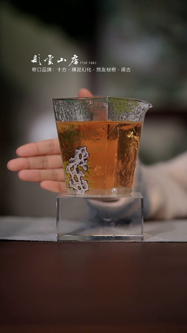 【闪购商品】杯彤云山房竹子手绘玻璃公道杯