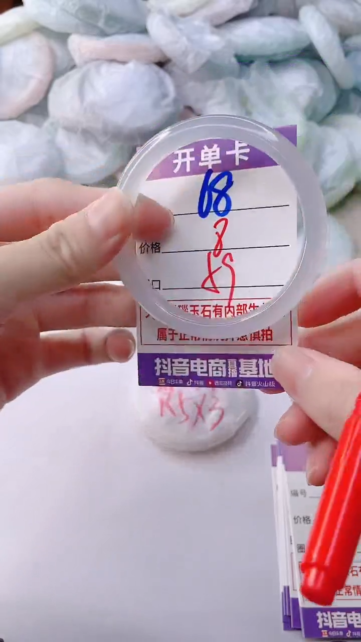手镯玛瑙/玉髓未镶嵌68