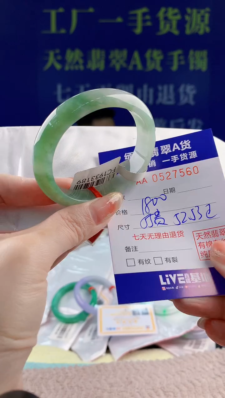 【闪购商品】翡翠未镶嵌手镯60天然翡翠A货