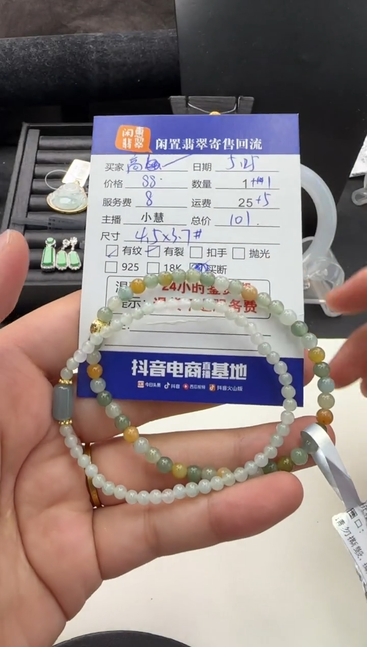 未镶嵌手串翡翠翡翠珠串