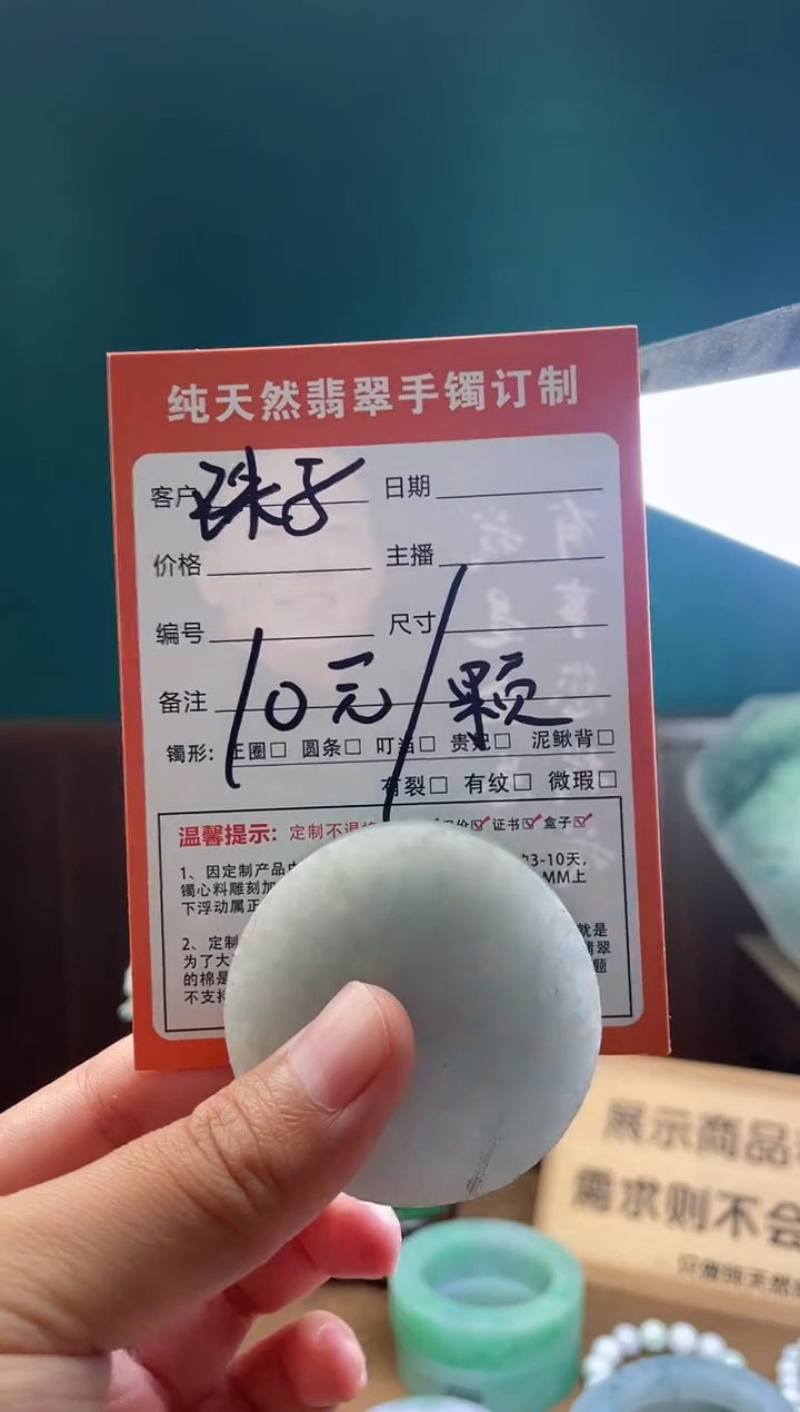 【闪购商品】定制翡翠未镶嵌定制珠子一颗