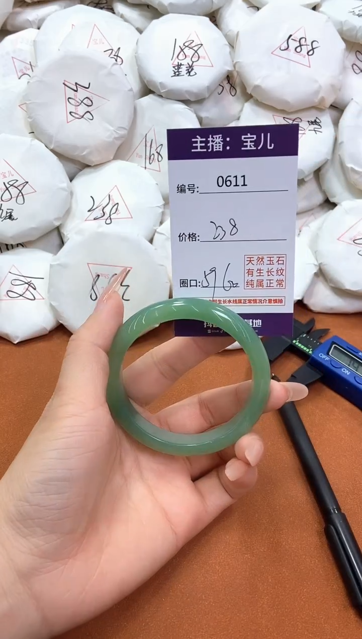 【闪购商品】玛瑙/玉髓手镯未镶嵌611