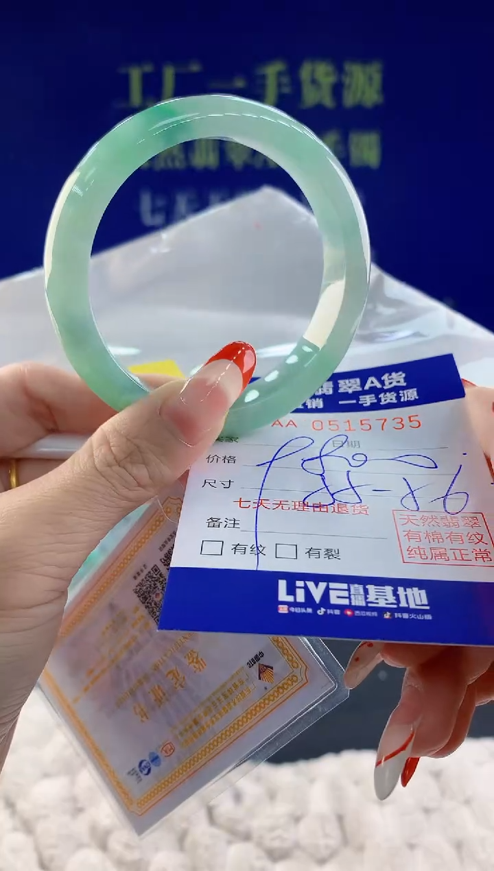 【闪购商品】翡翠手镯未镶嵌35天然A货翡翠