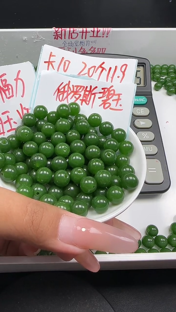 未镶嵌和田玉珠宝半成品碧玉N189卡10mm散珠20颗（赠弹力线