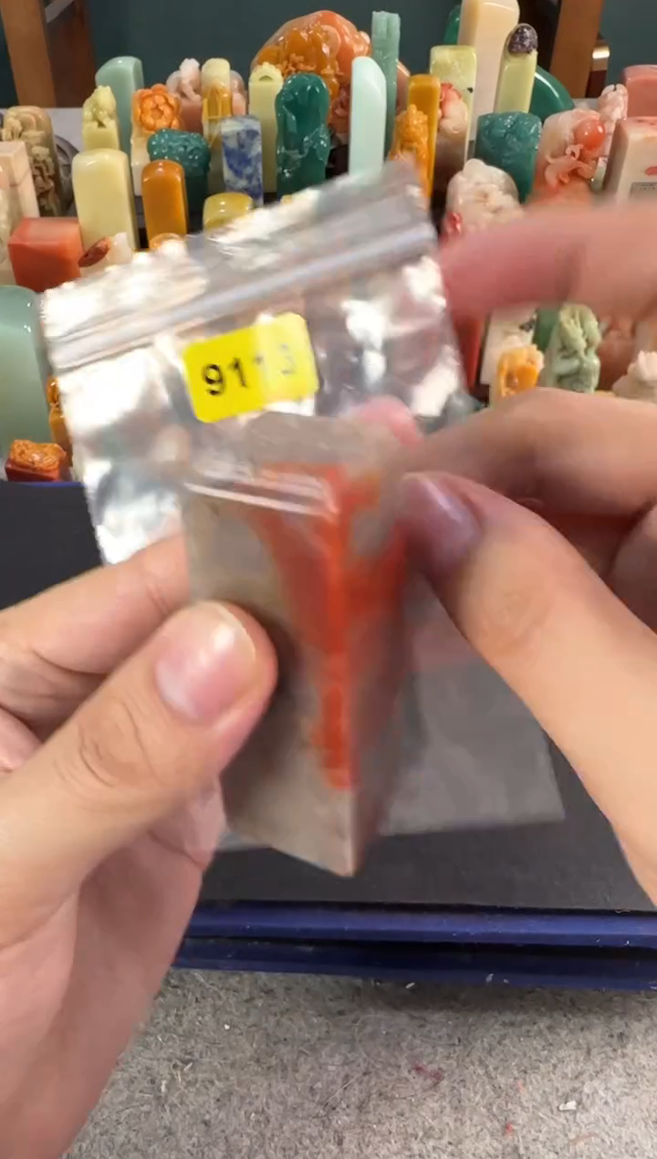 青田石印石9113包四字