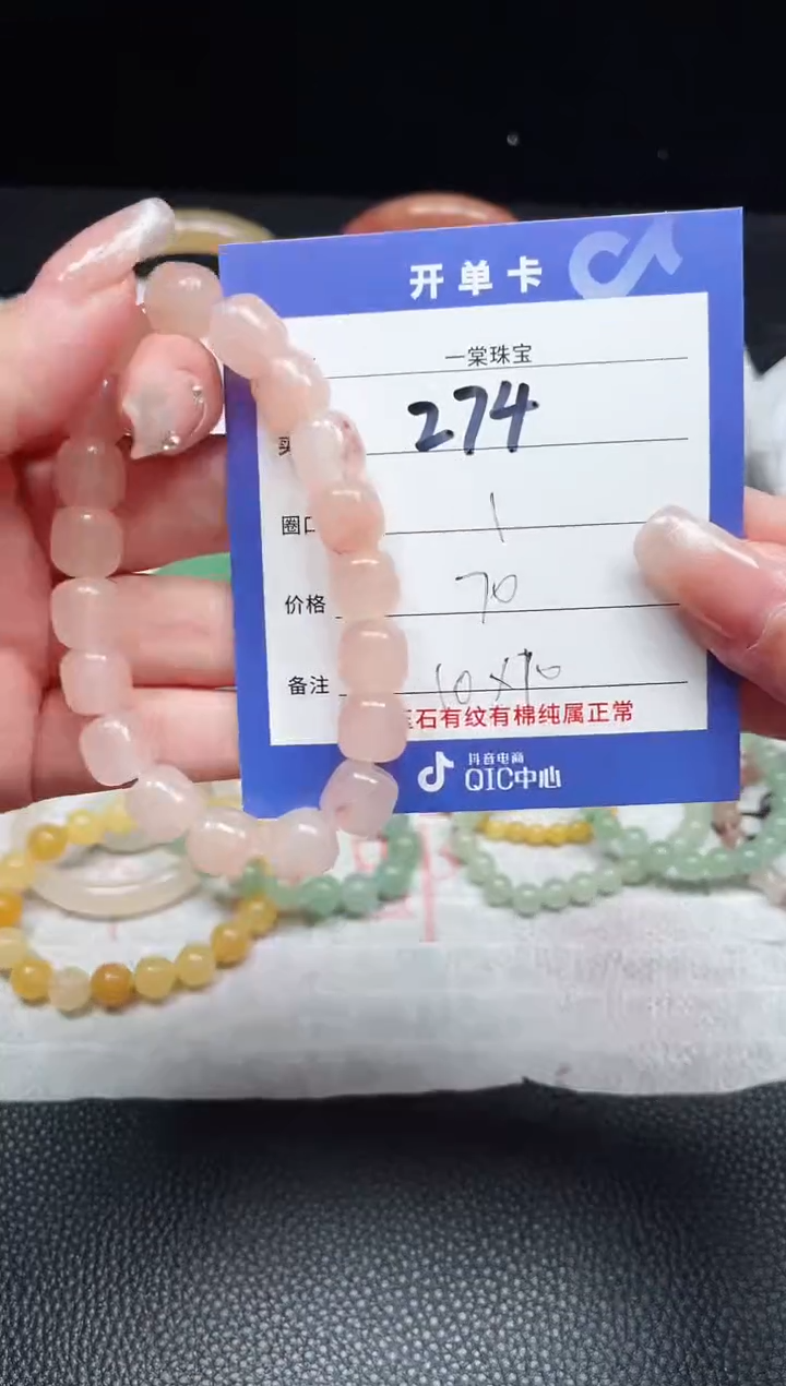 【闪购商品】石英质玉手链未镶嵌274