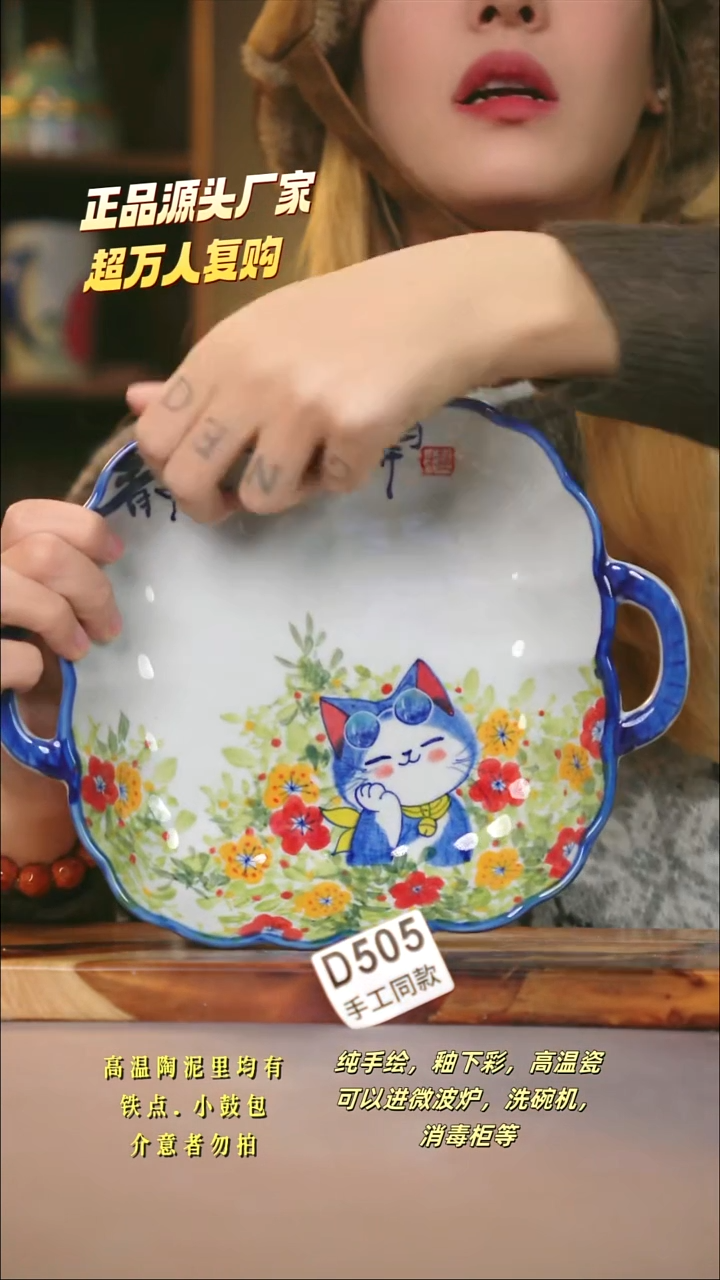 D505新十二器瓷器