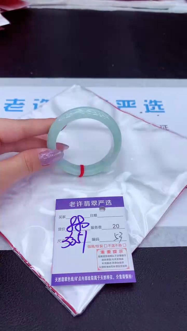 【闪购商品】翡翠手镯未镶嵌11111111