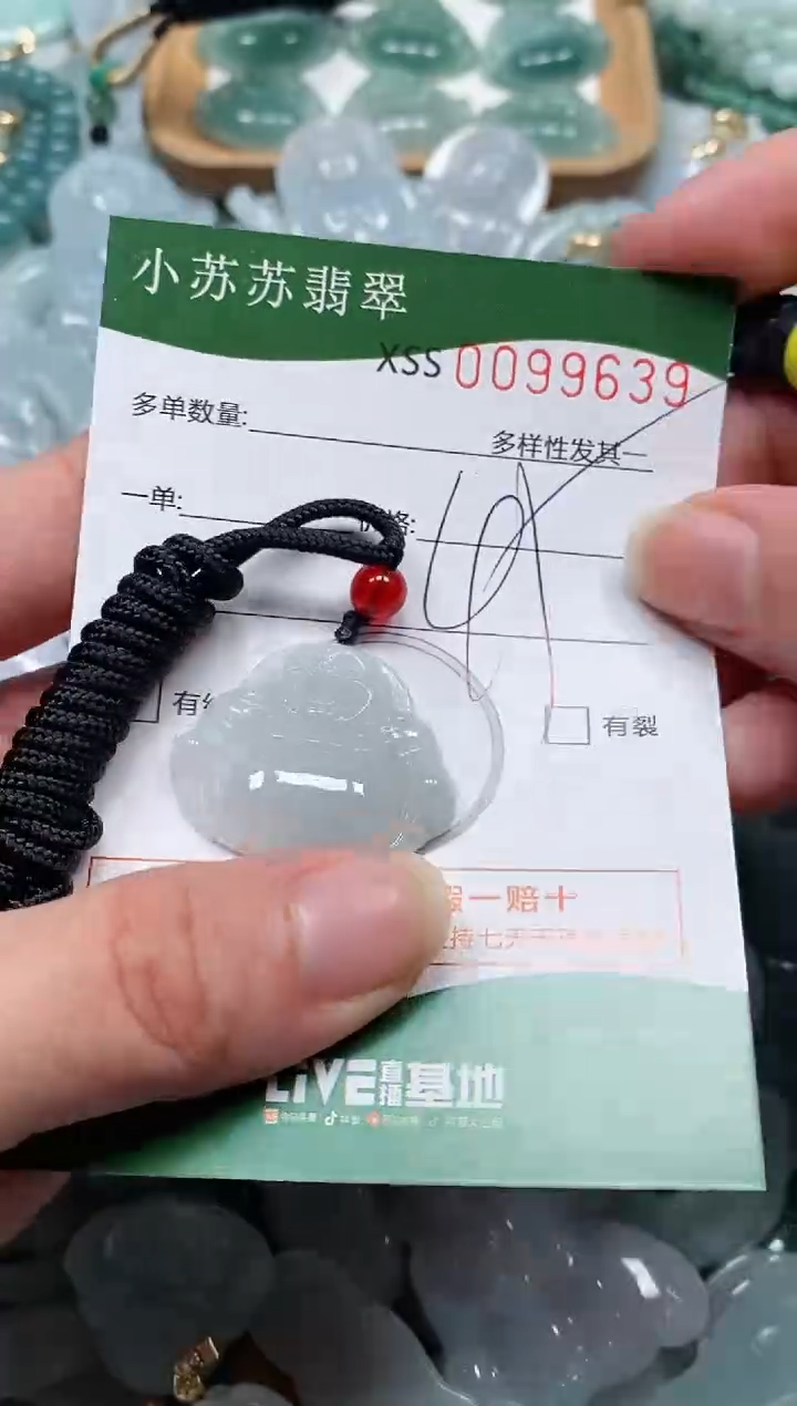 【闪购商品】翡翠颈饰未镶嵌闪购商品0099639