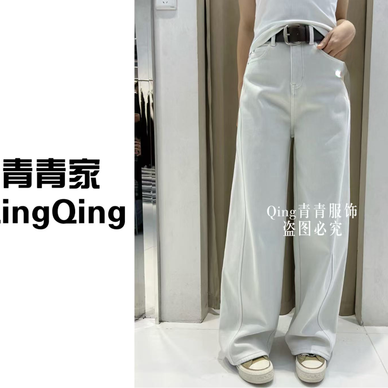 青青家  时尚休闲加厚一体绒百搭显瘦白色牛仔裤-