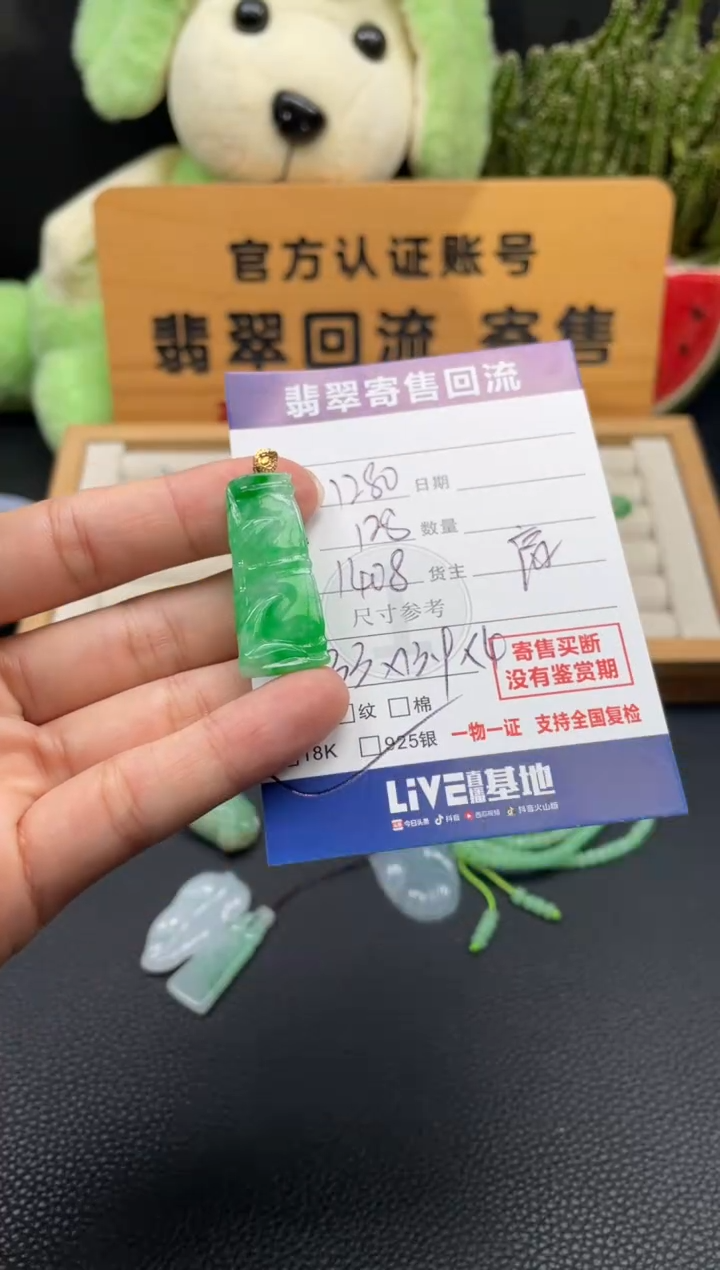 颈饰18K金镶嵌翡翠10149908