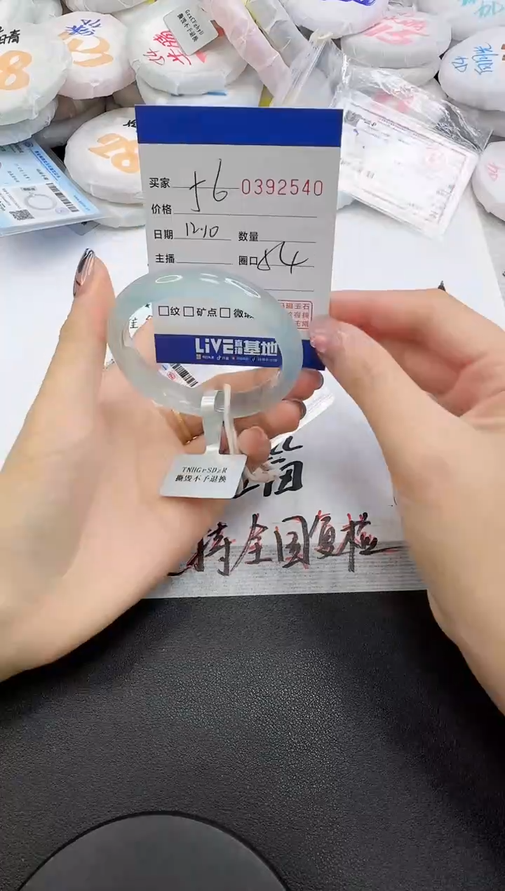 手镯玛瑙/玉髓未镶嵌2540