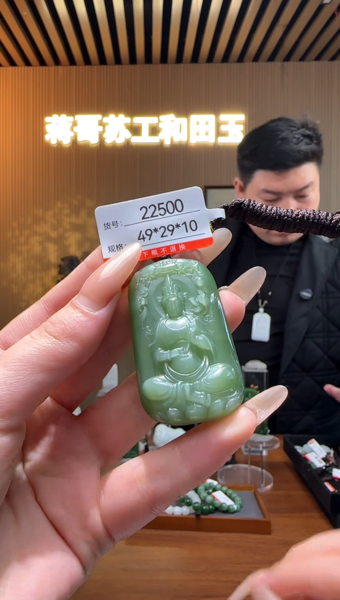 【闪购商品】和田玉吊坠未镶嵌1