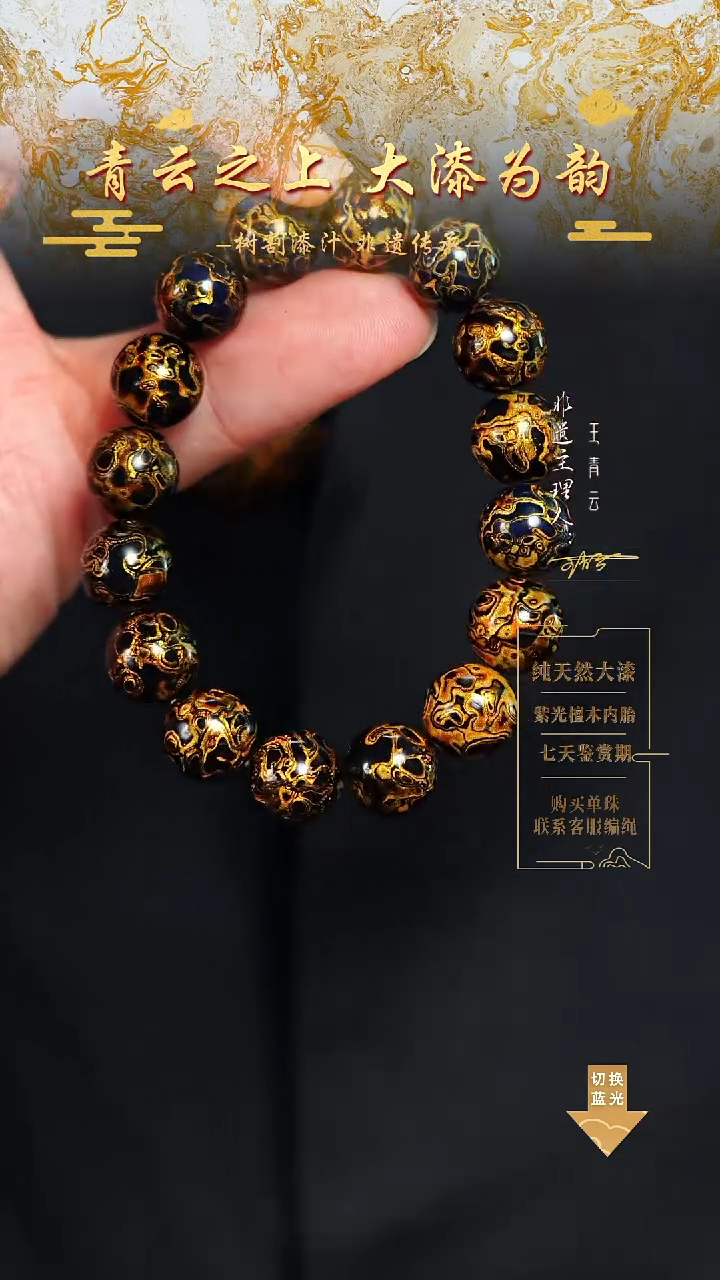 1.2黑金犀皮手串16颗