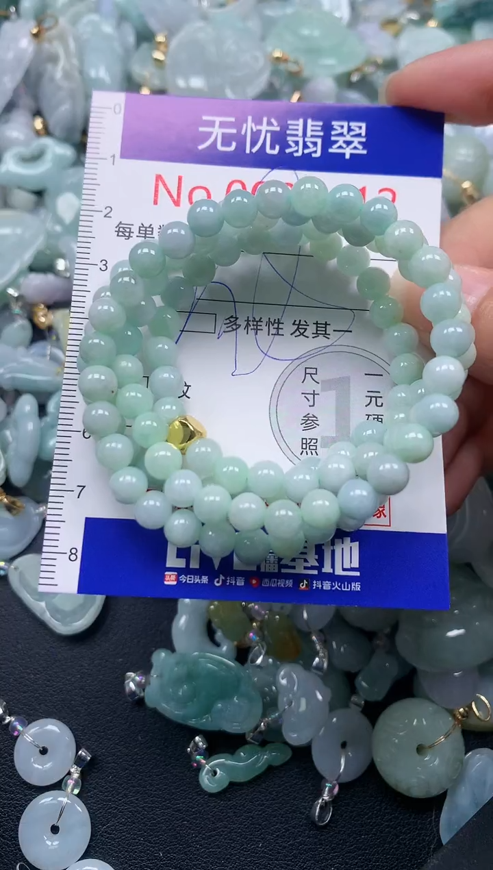 颈饰未镶嵌翡翠4412