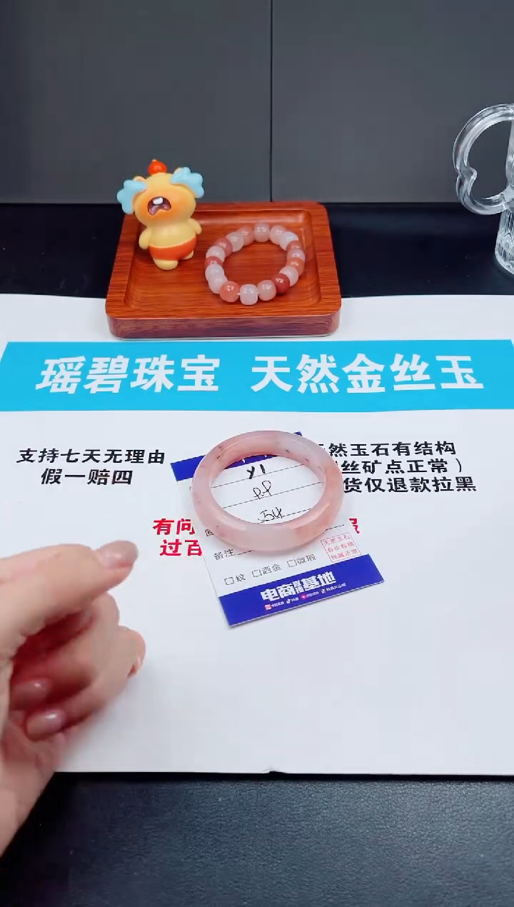 未镶嵌手镯石英质玉Y1  53-54