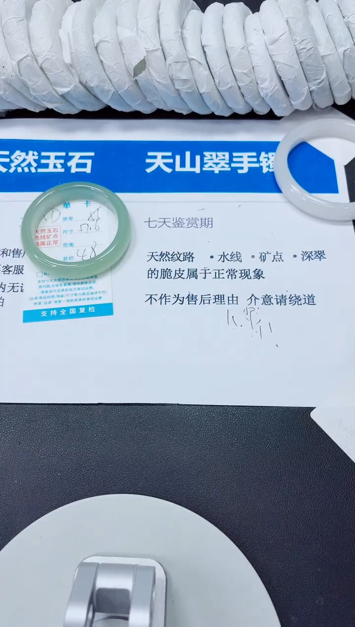 石英质玉手镯未镶嵌55/57.6