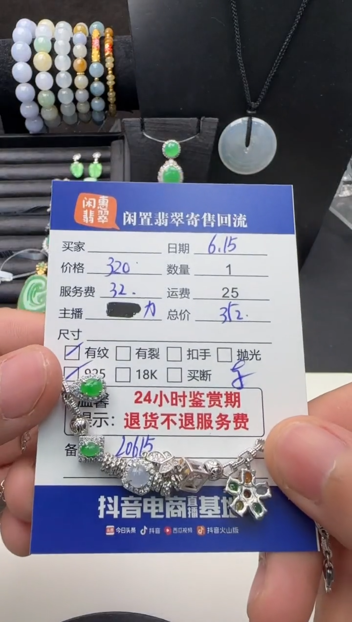 银S925镶嵌手链翡翠翡翠手链