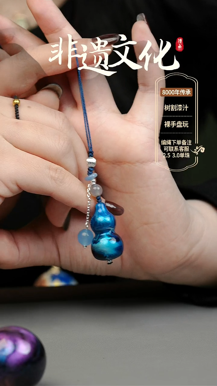 【闪购商品】大漆鲸落小葫芦挂件 非遗大漆珠