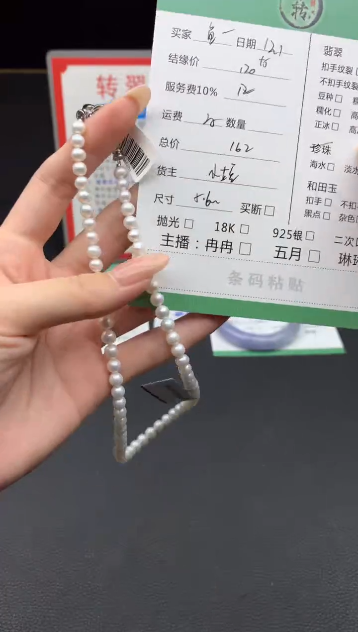 未镶嵌珠串淡水珍珠是***呀珠串