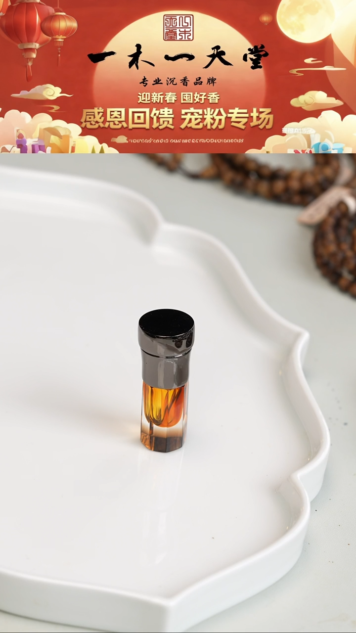 沉香沉香碎屑海南精油1ml