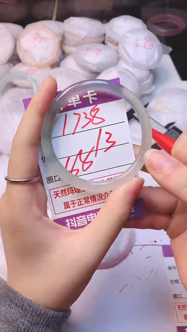 手镯玛瑙/玉髓未镶嵌1738