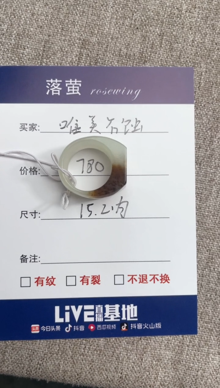 【闪购商品】和田玉（糖玉）戒指未镶嵌1
