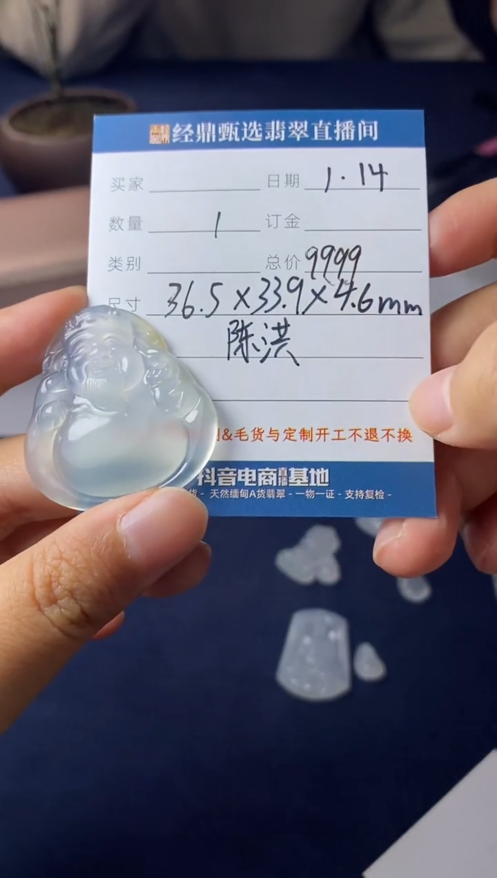 【闪购商品】定制翡翠未镶嵌财神