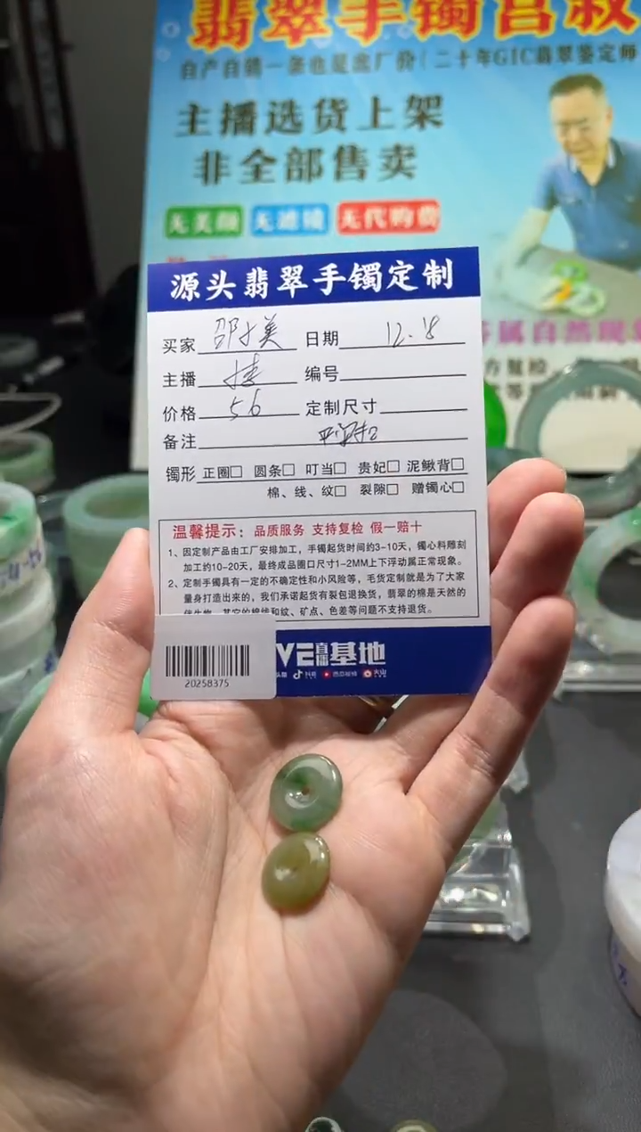 颈饰未镶嵌翡翠ᰔ***美/20258375