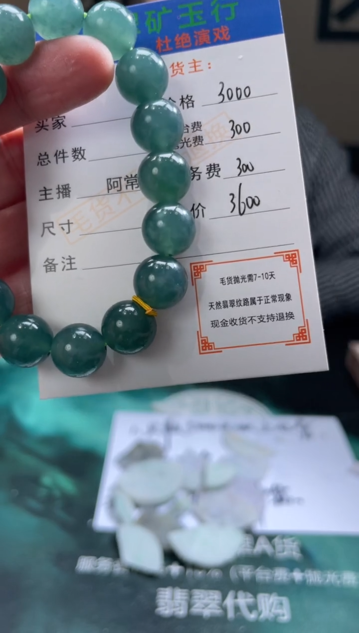 【闪购商品】定制翡翠未镶嵌毛货-不退不换