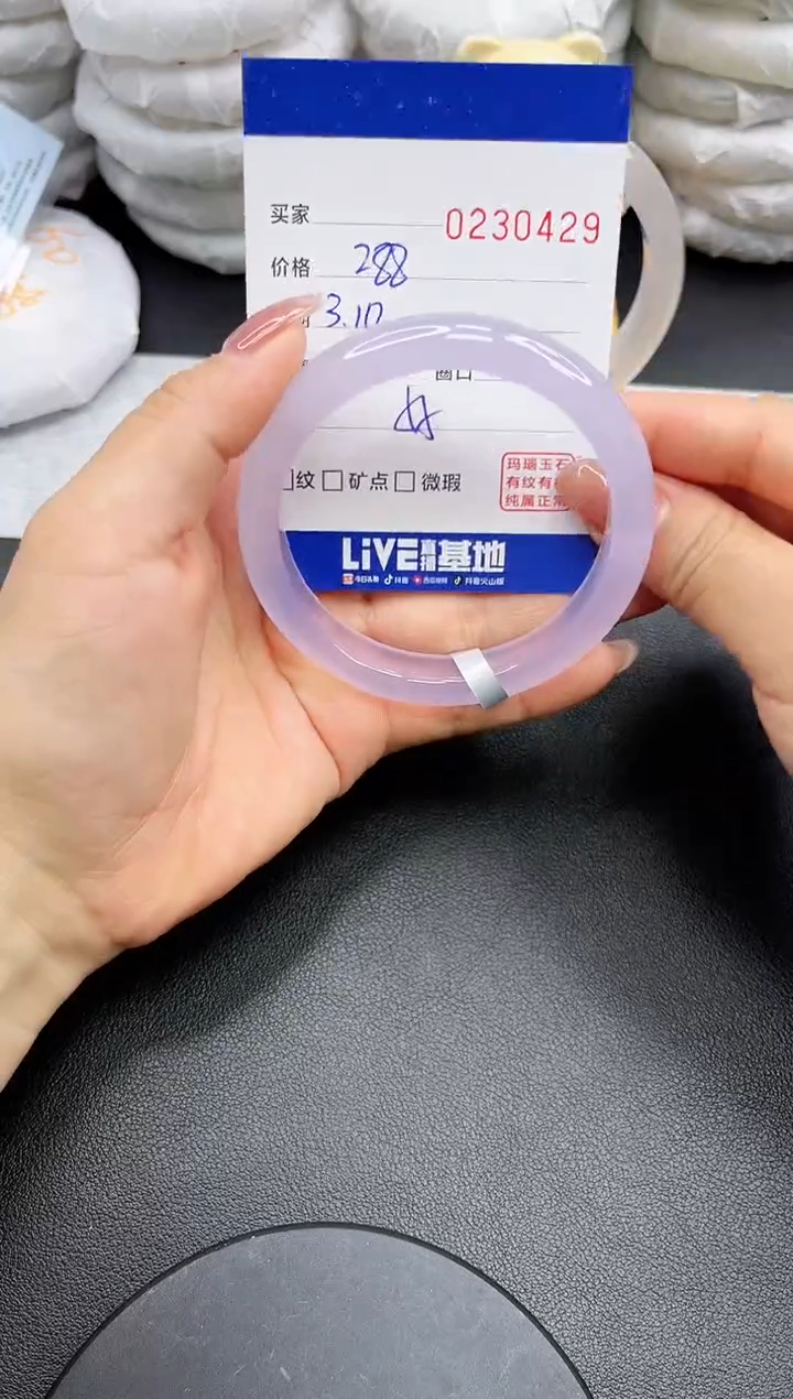 【闪购商品】玛瑙/玉髓手镯未镶嵌0429