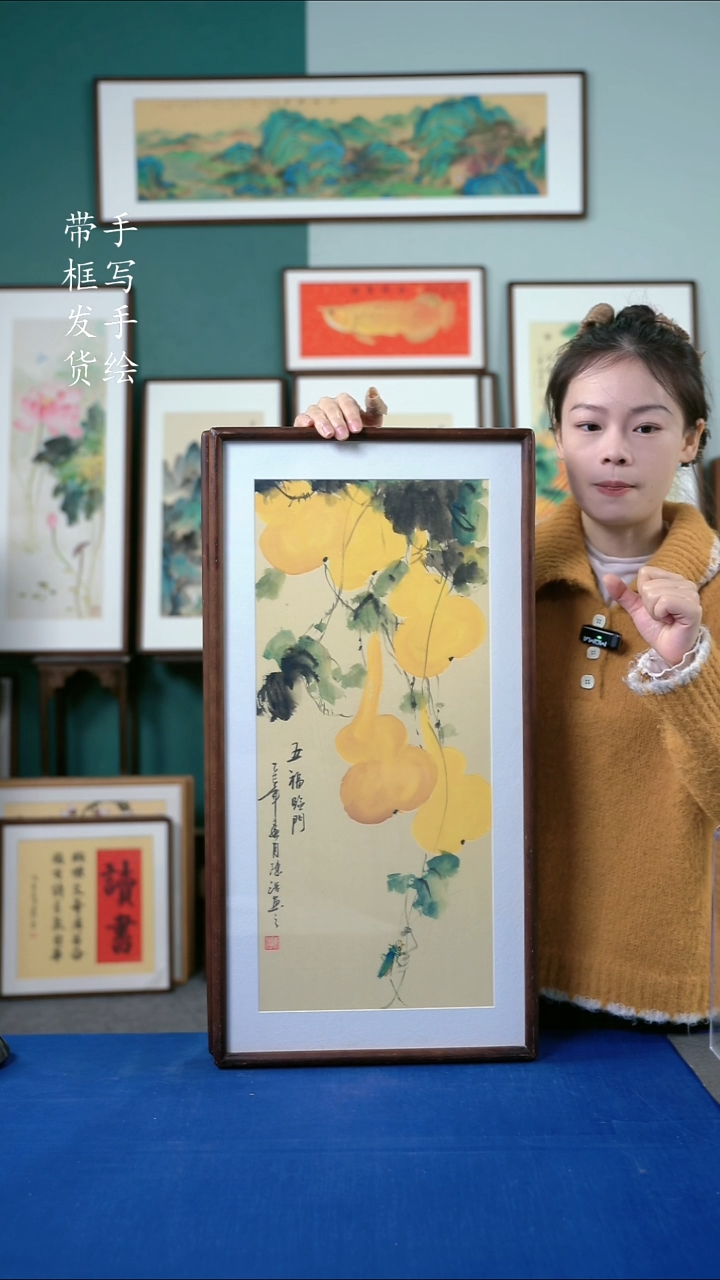 国画11  葫芦 36*69