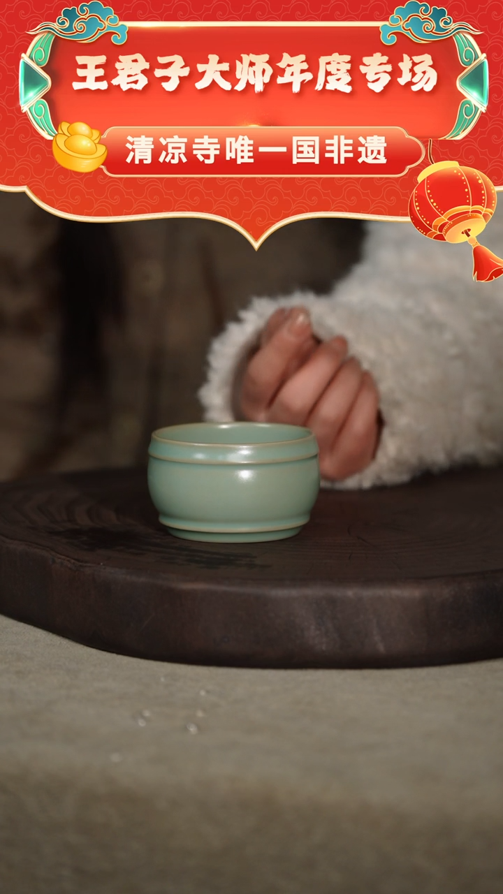 【闪购商品】鼓腹杯（章款）默认微瑕-君子专场