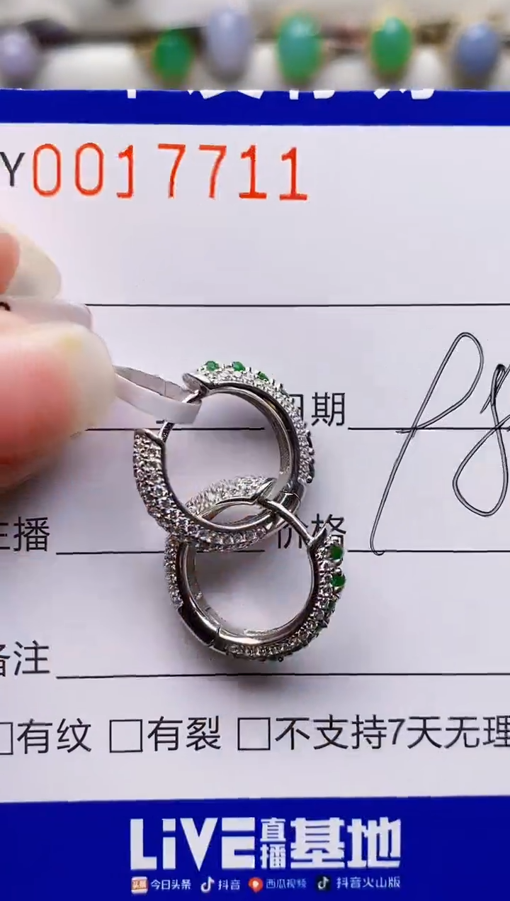 银S925镶嵌戒指翡翠7711