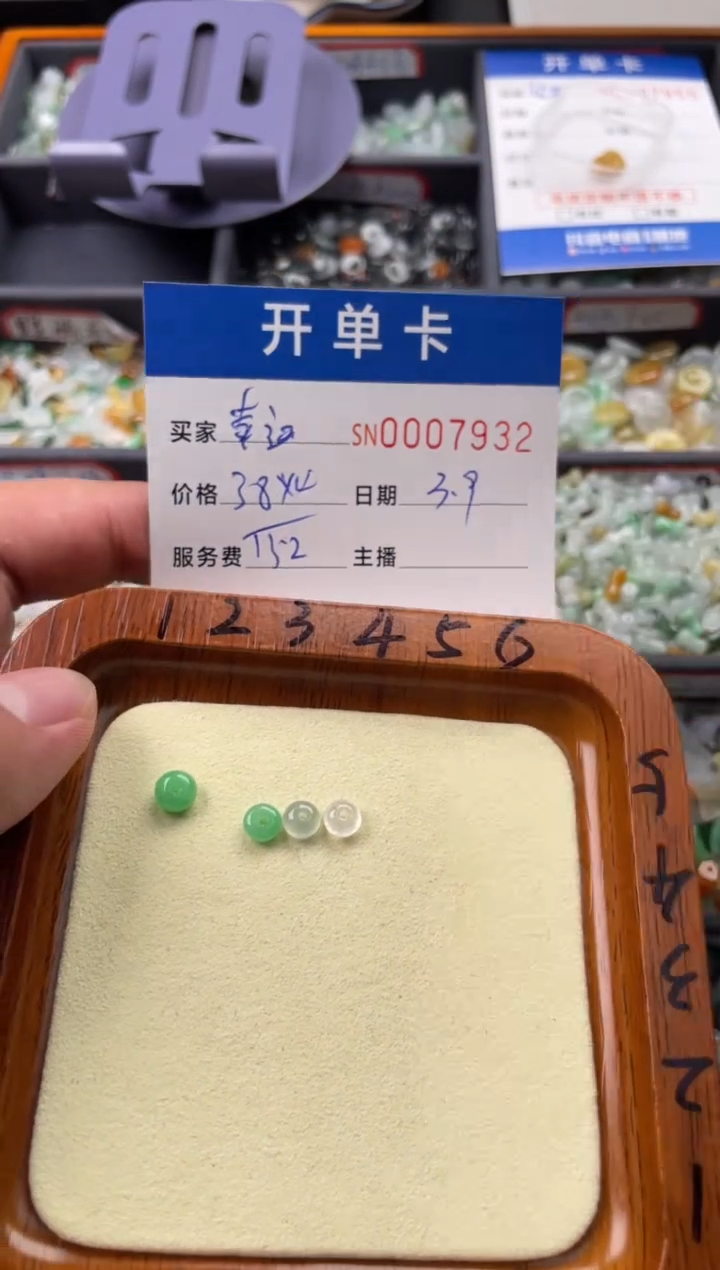 【闪购商品】翡翠颈饰未镶嵌00007932