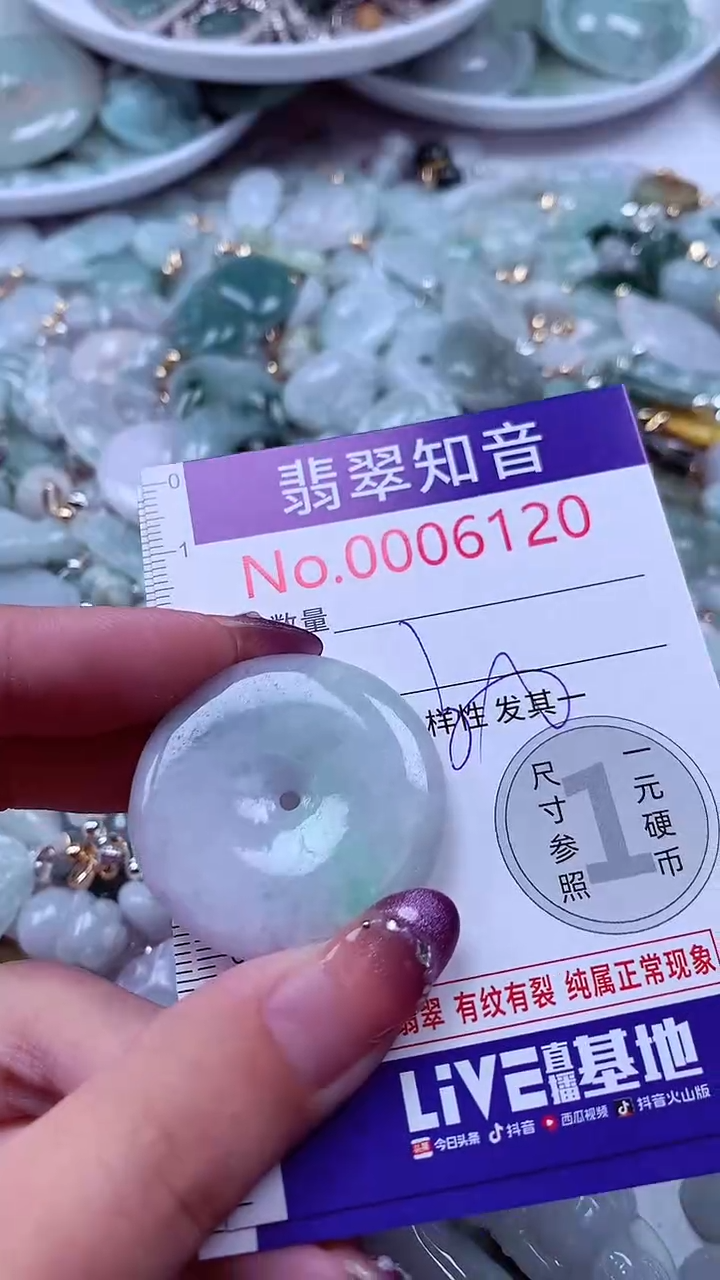 翡翠未镶嵌吊坠(不含链)6120