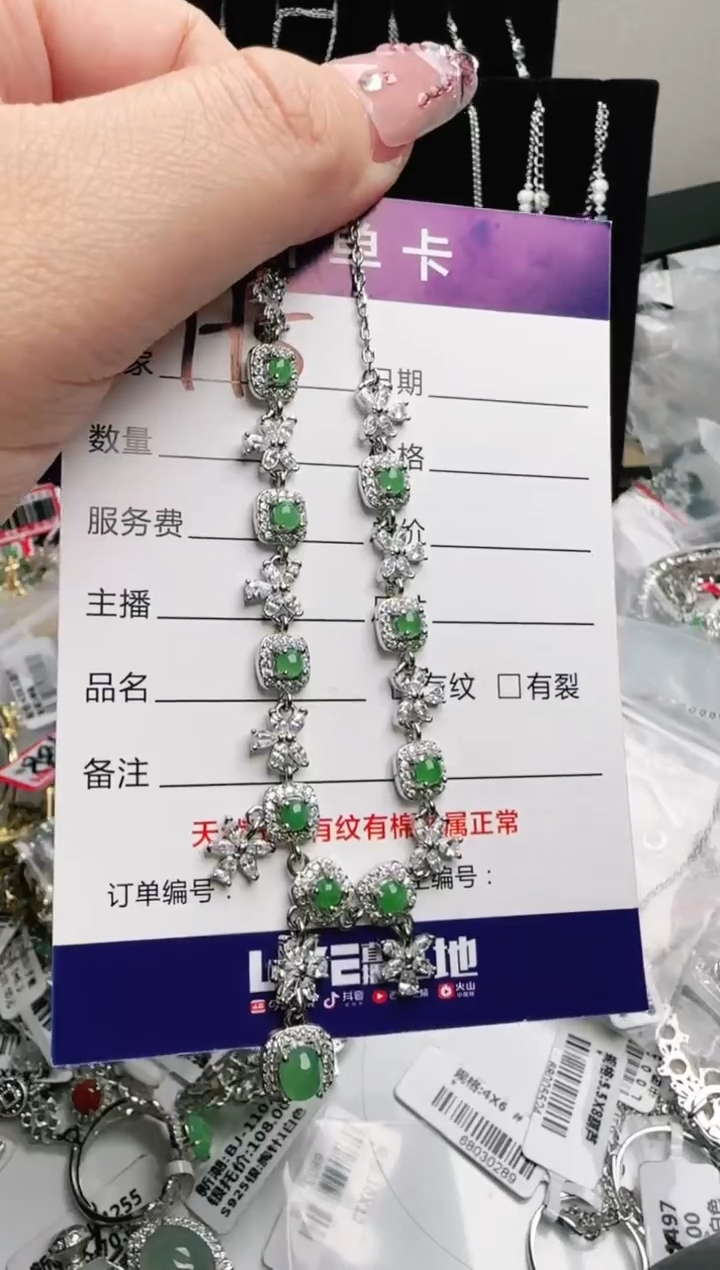 银S925镶嵌手链翡翠2****4.