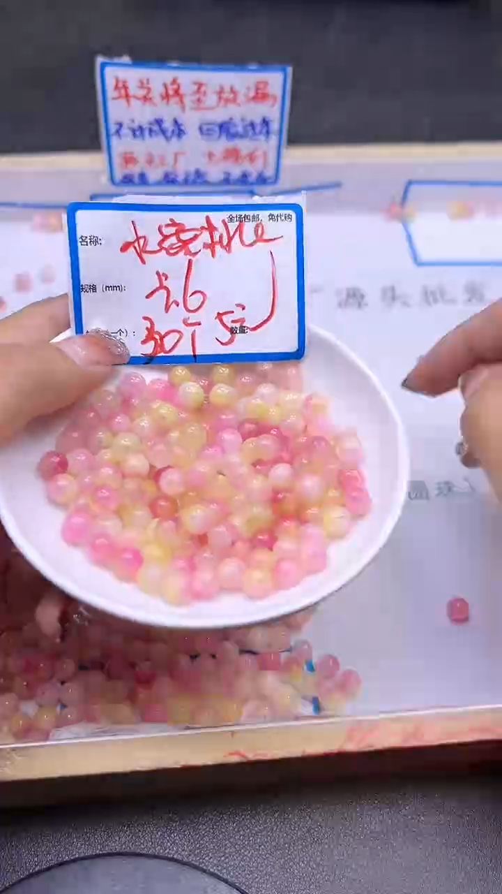 【闪购商品】玛瑙/玉髓散珠未镶嵌水蜜桃Q121 6MM 30颗